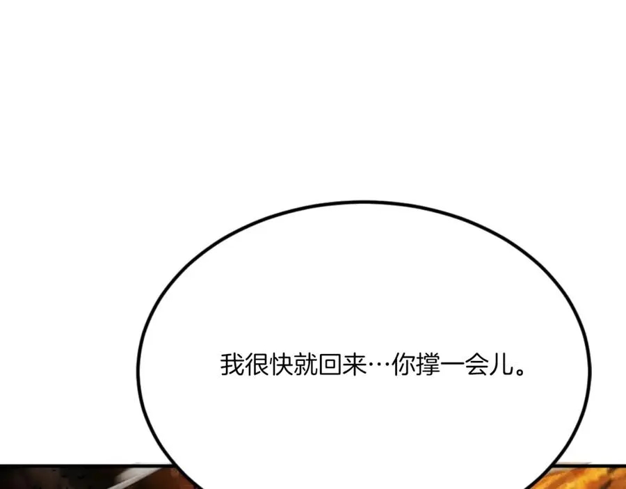第44话 噩梦 第244页