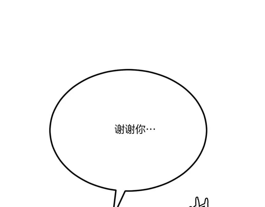 第44话 噩梦 第247页