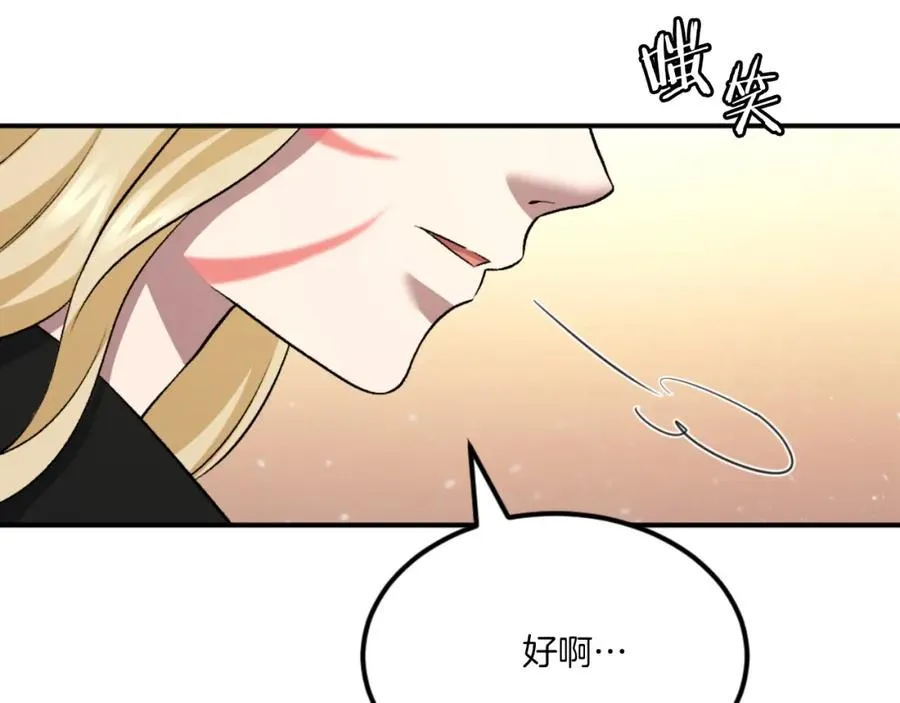 第44话 噩梦 第251页