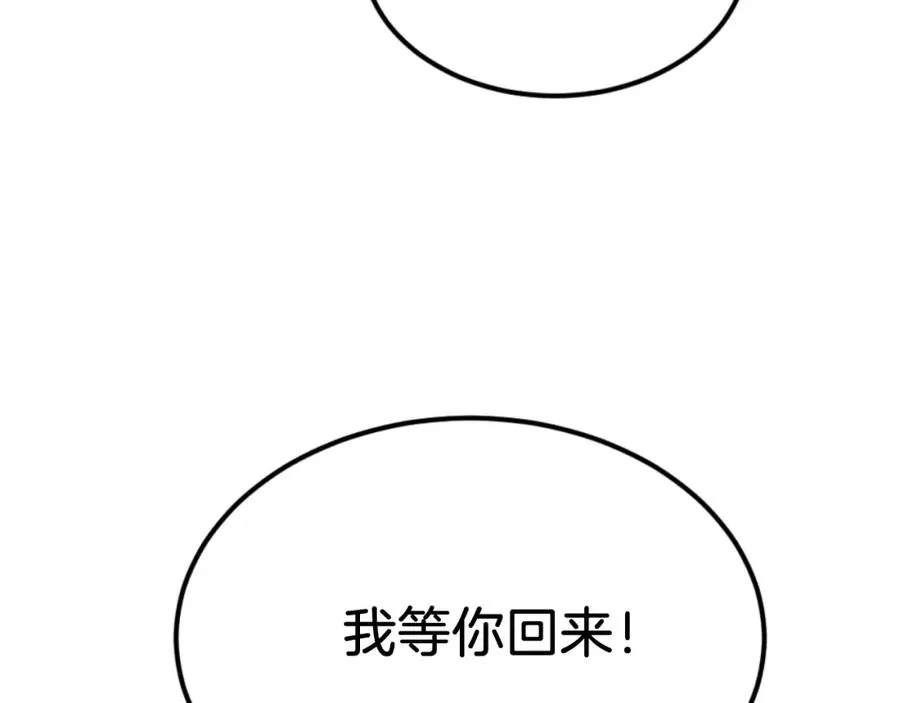 第44话 噩梦 第252页