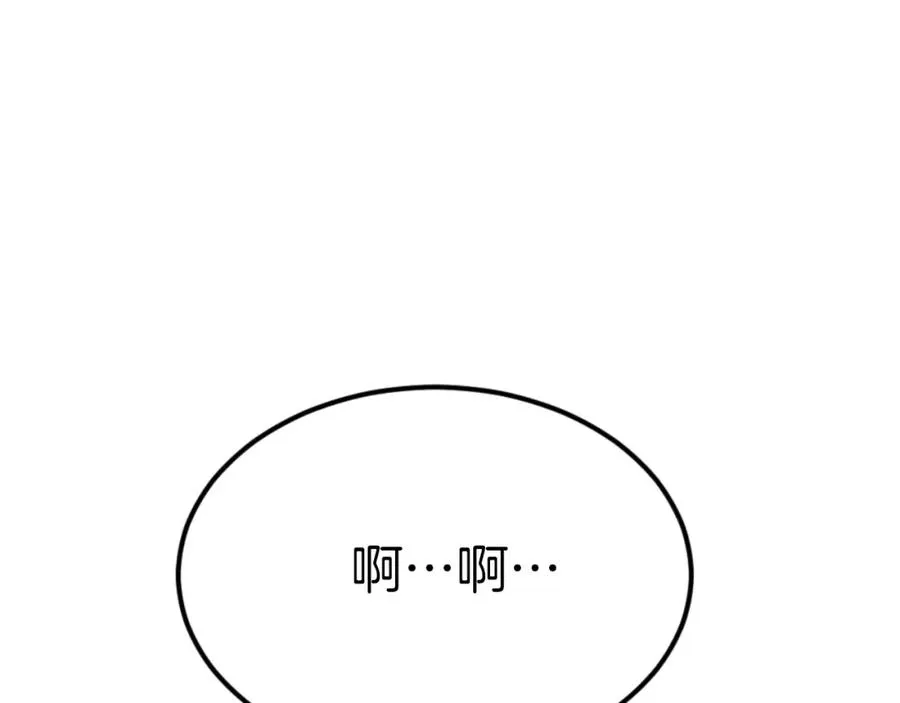第44话 噩梦 第259页