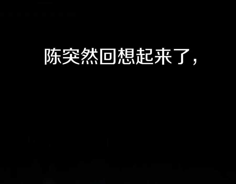 第44话 噩梦 第267页