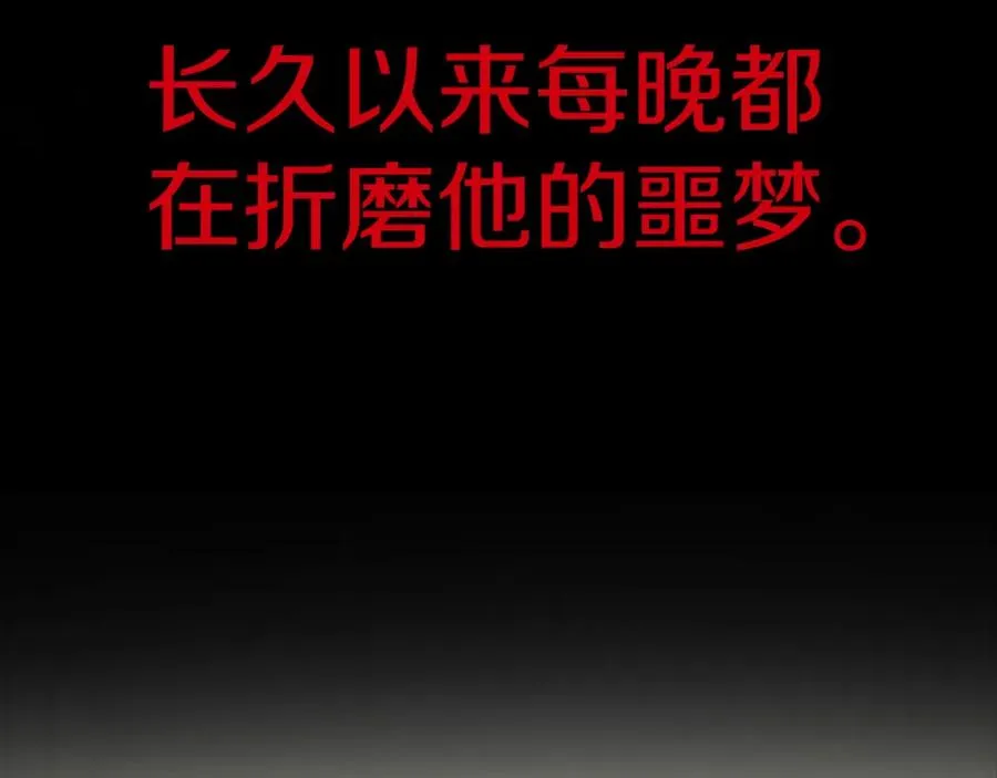 第44话 噩梦 第271页