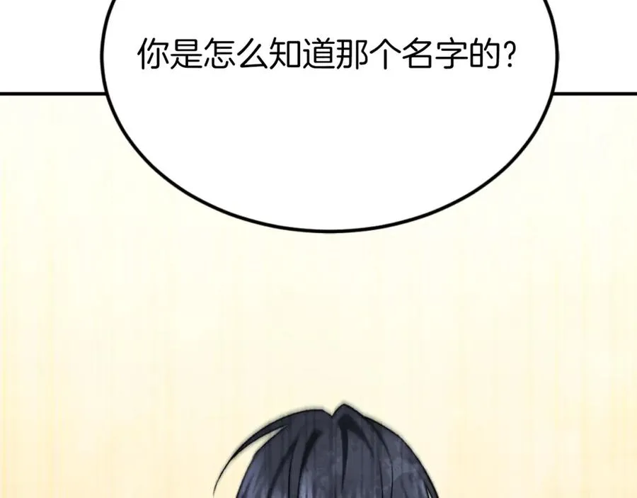 第44话 噩梦 第280页