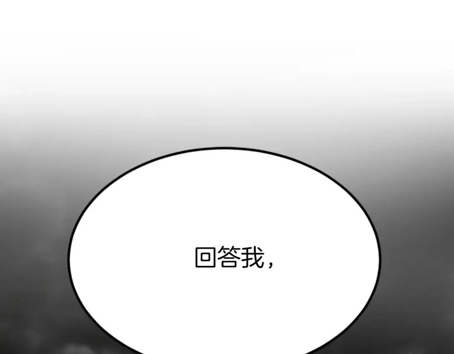 第45话 战死 第6页