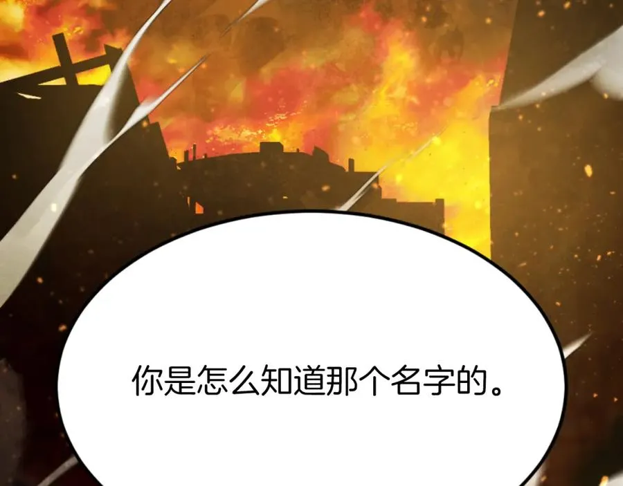 第45话 战死 第8页