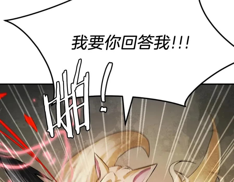 第45话 战死 第19页