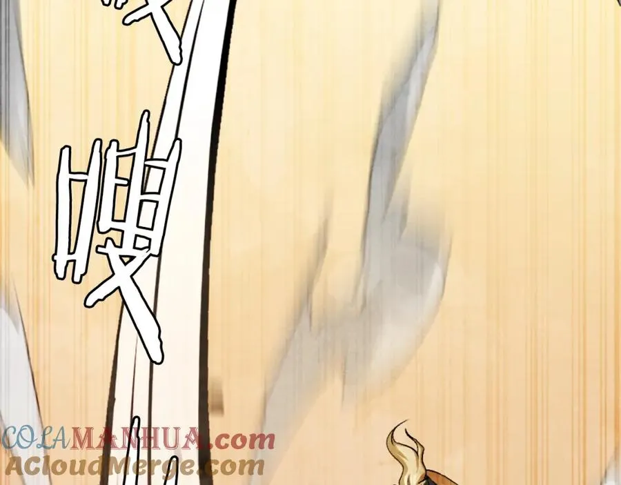 第45话 战死 第33页