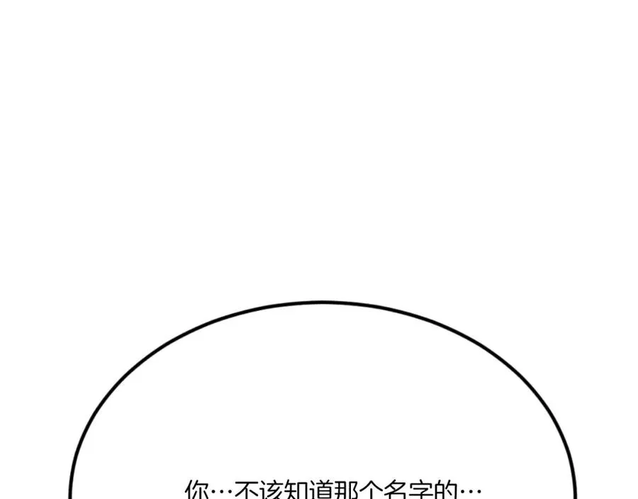 第45话 战死 第60页