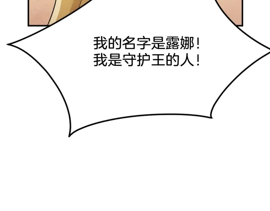 第45话 战死 第71页
