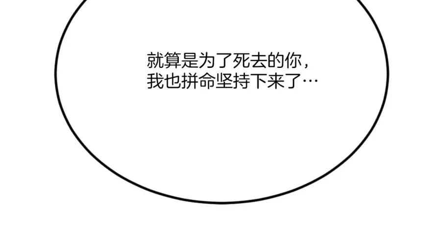 第45话 战死 第76页