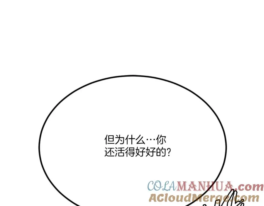第45话 战死 第77页