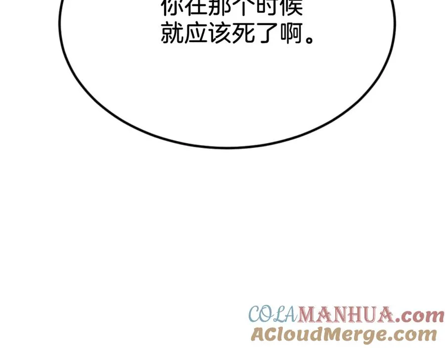 第45话 战死 第81页