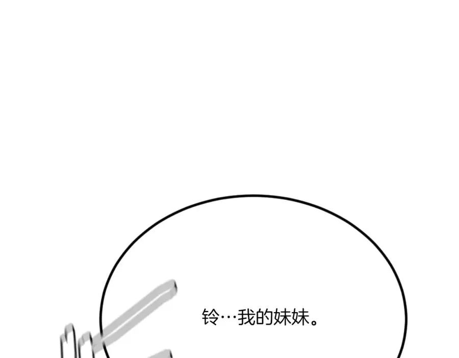 第45话 战死 第82页