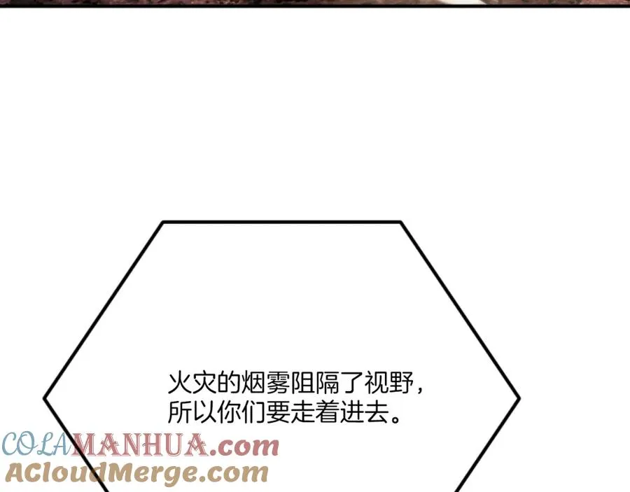 第45话 战死 第89页