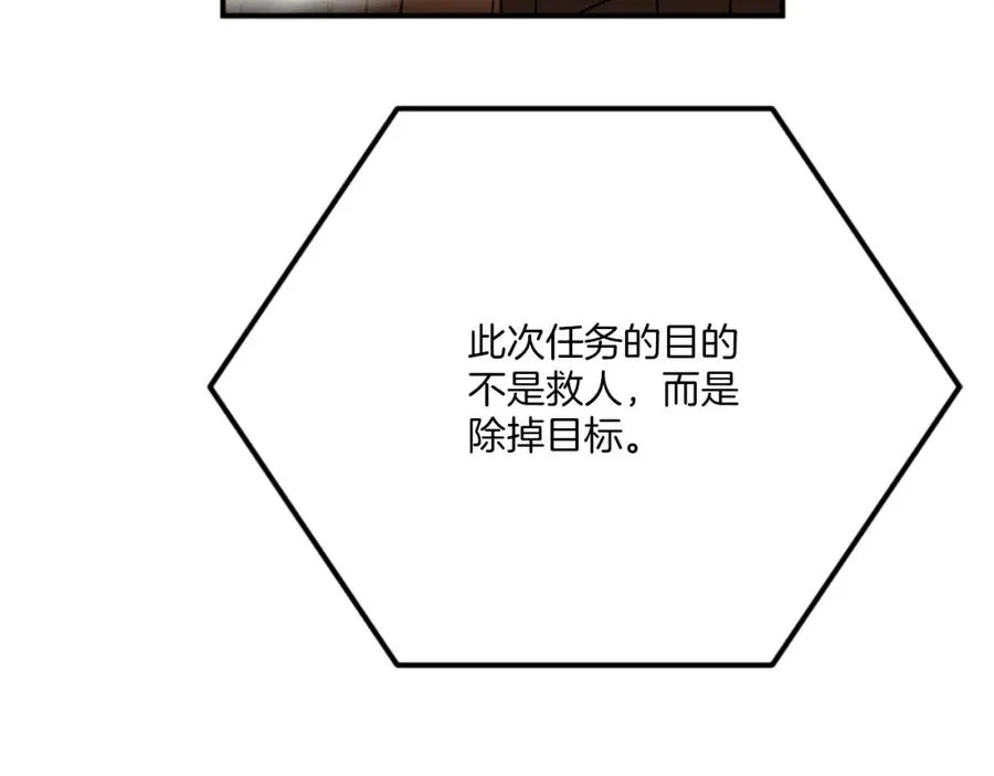 第45话 战死 第92页