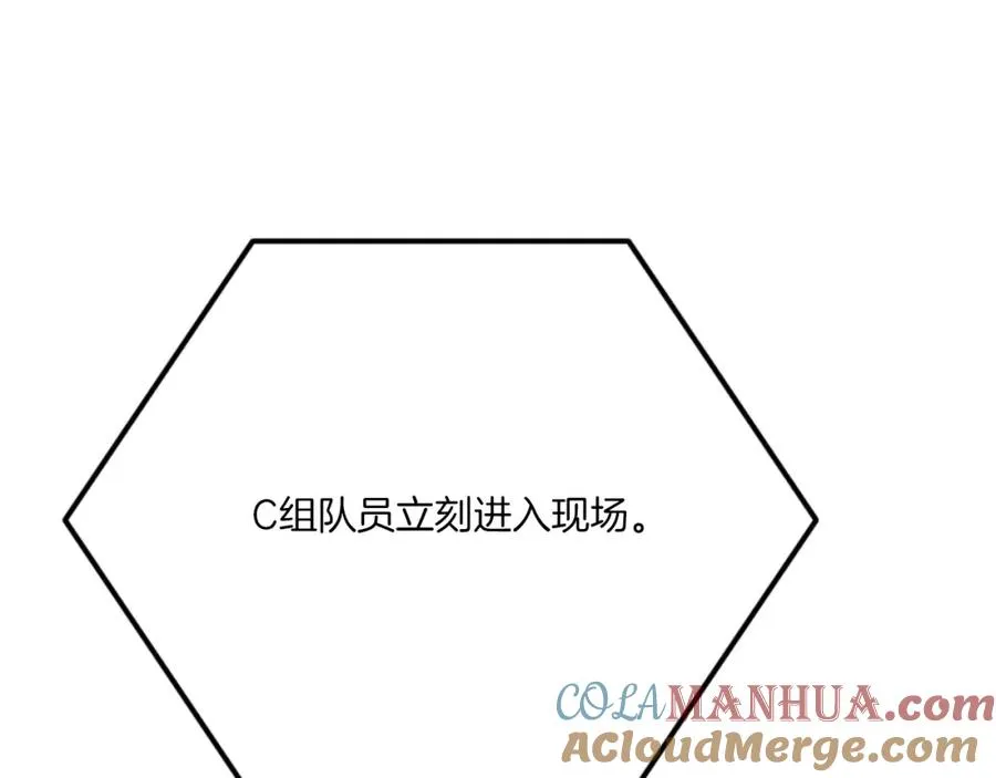 第45话 战死 第93页