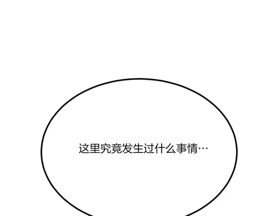 第45话 战死 第100页