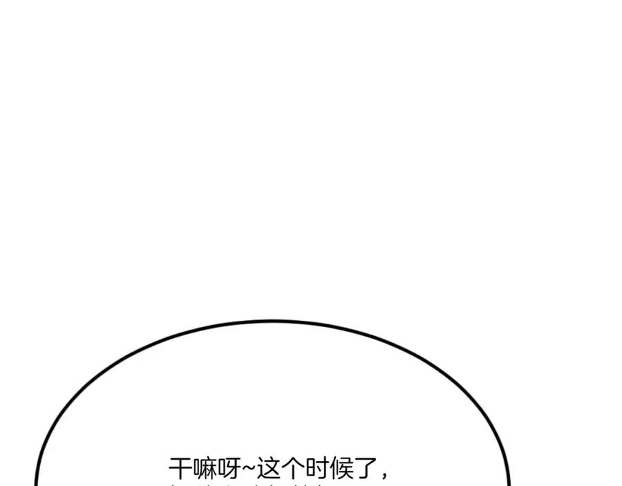 第45话 战死 第107页