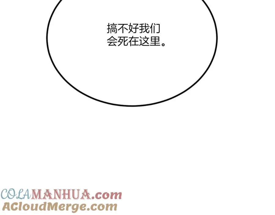 第45话 战死 第117页