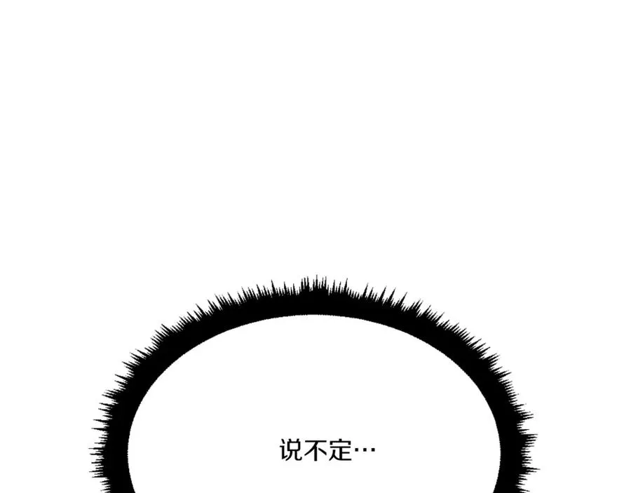 第45话 战死 第118页