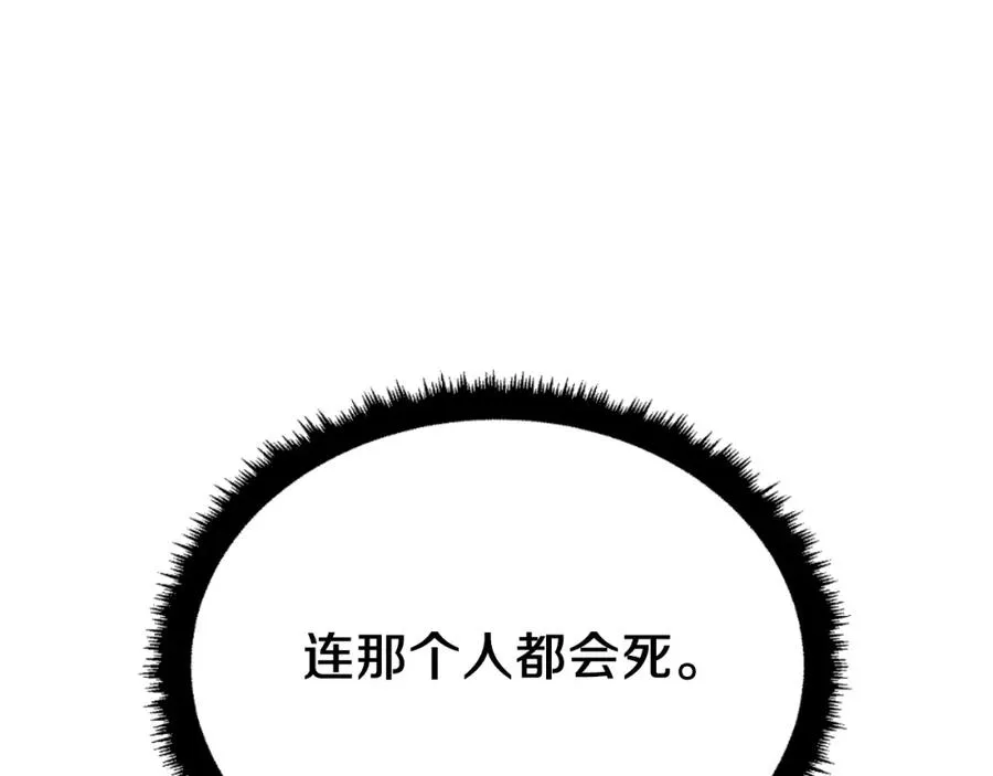第45话 战死 第120页