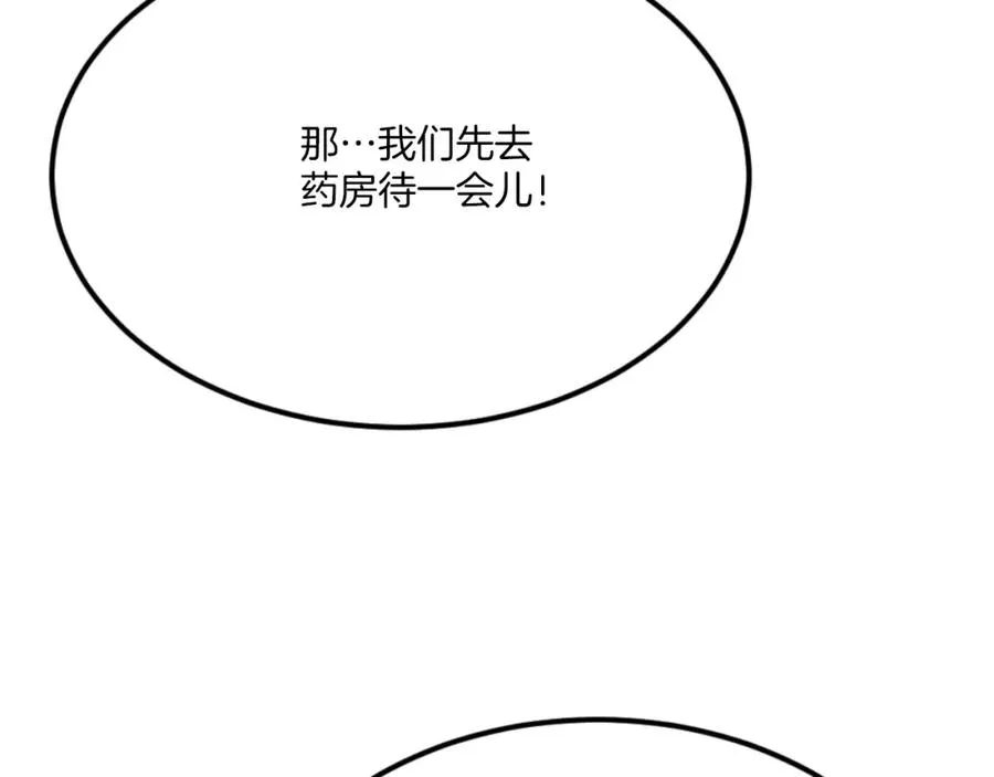 第45话 战死 第134页