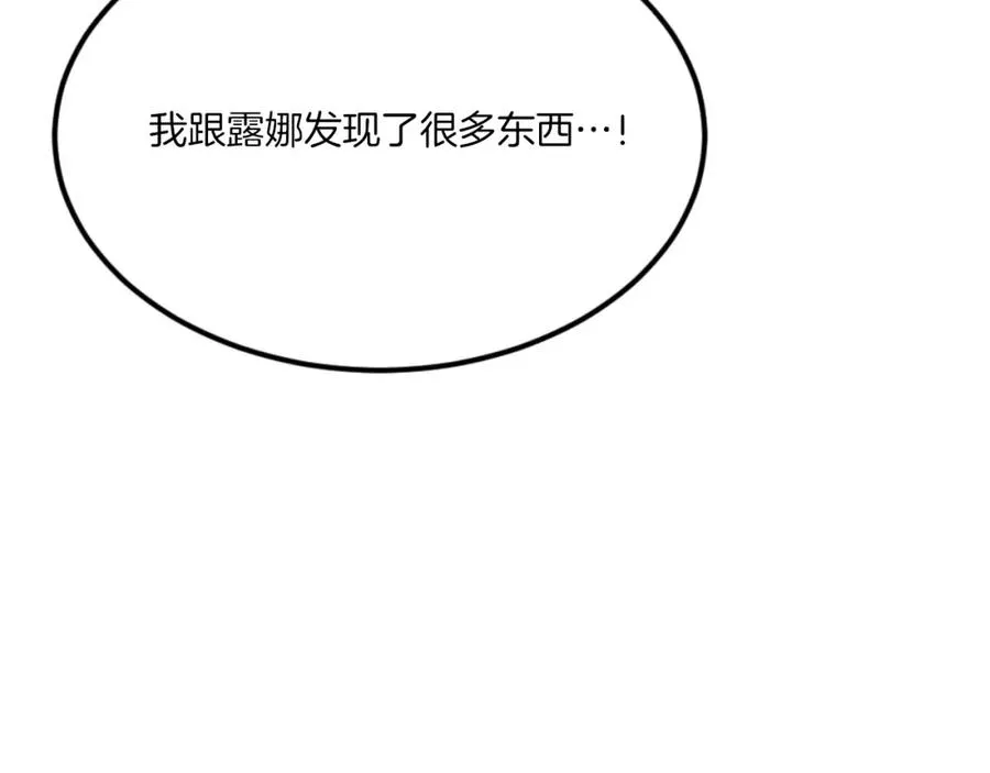 第45话 战死 第136页
