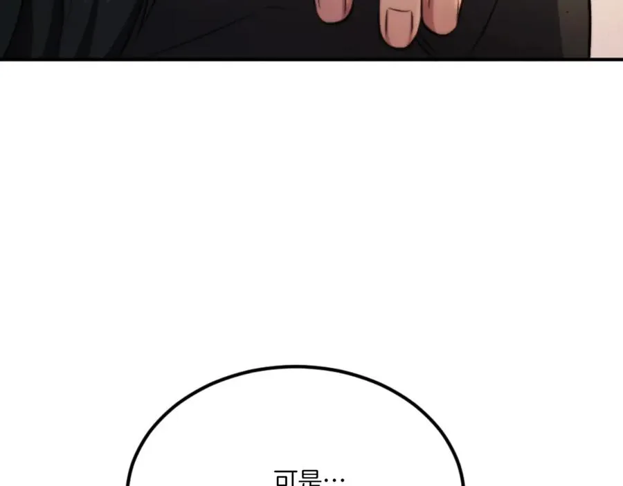 第45话 战死 第144页