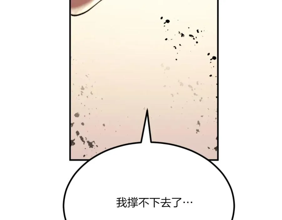 第45话 战死 第146页