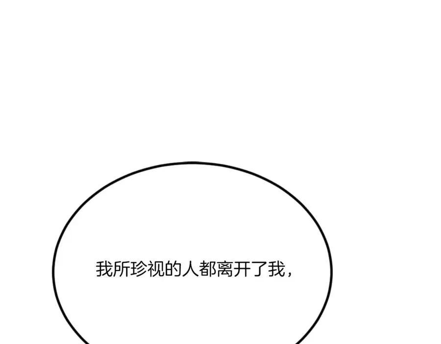 第45话 战死 第148页
