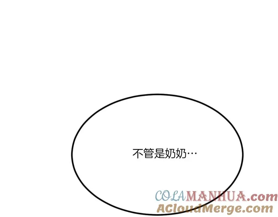 第45话 战死 第153页