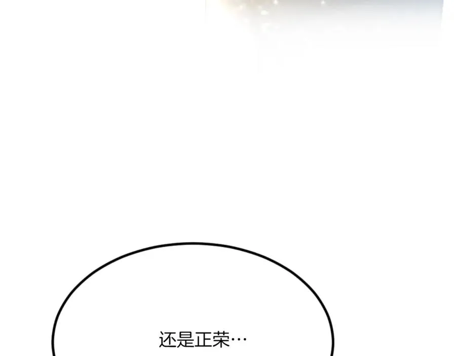 第45话 战死 第156页
