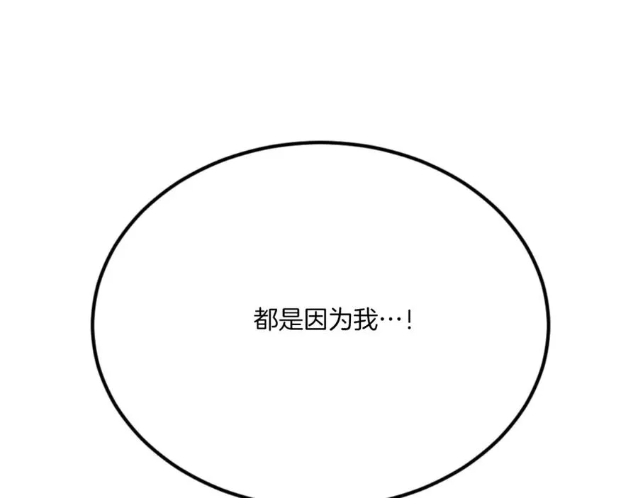 第45话 战死 第159页