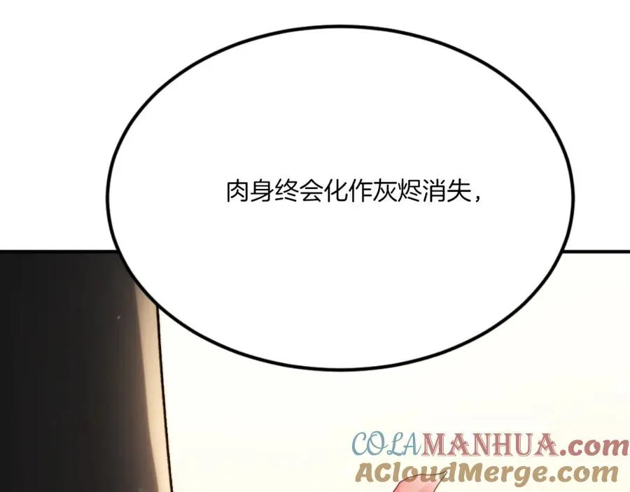第45话 战死 第165页