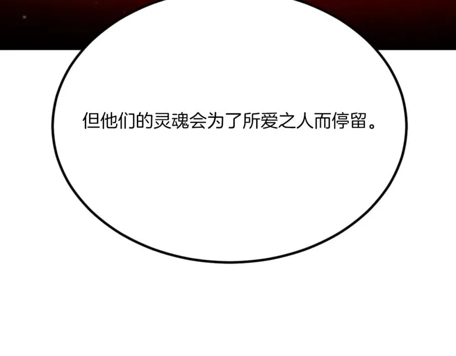 第45话 战死 第167页