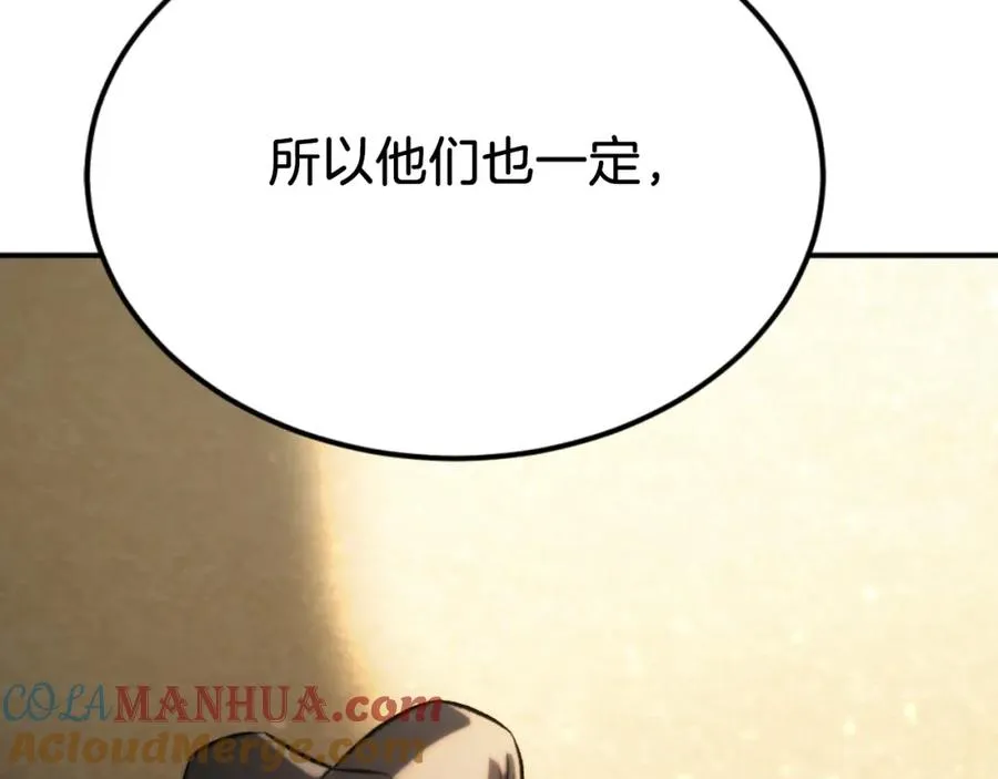 第45话 战死 第169页