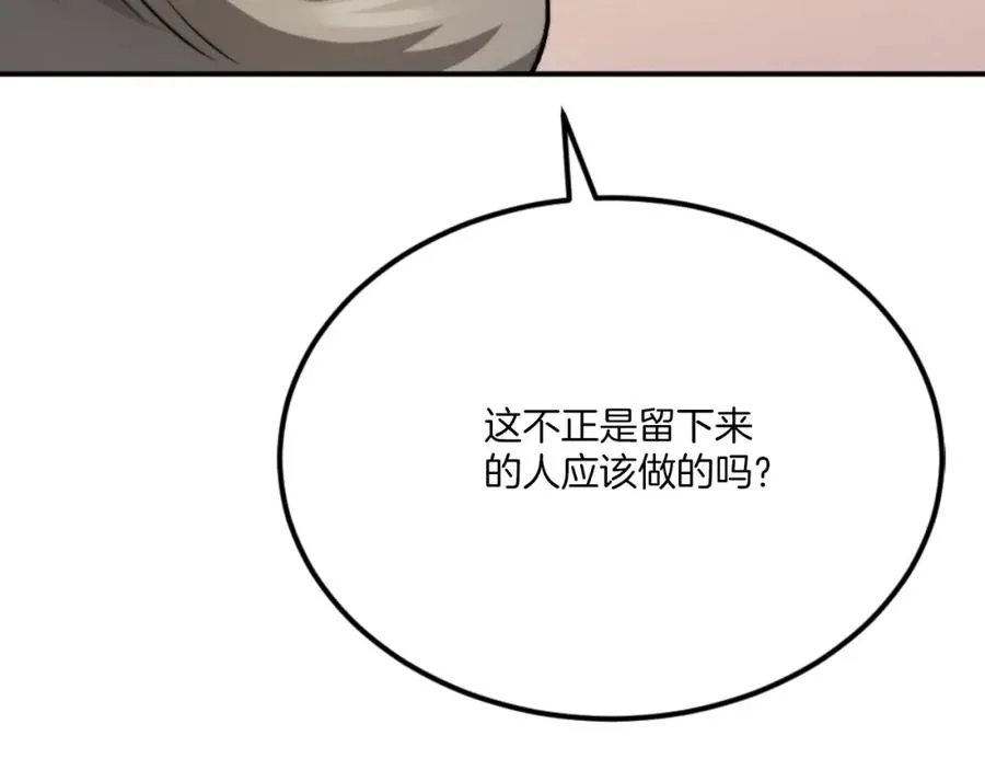 第45话 战死 第175页