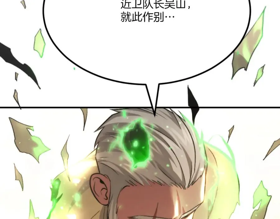 第45话 战死 第179页