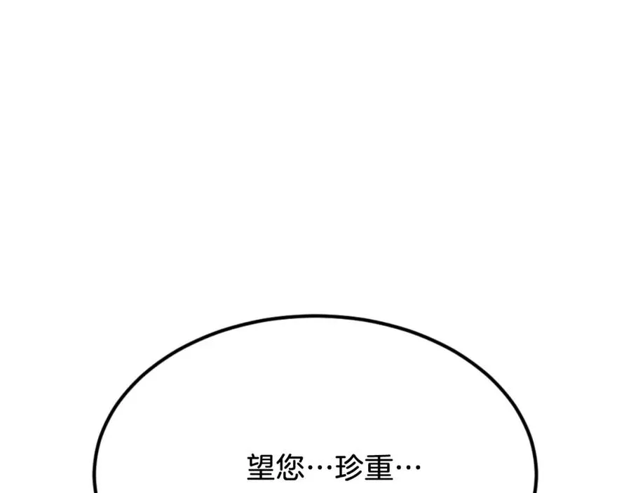 第45话 战死 第186页