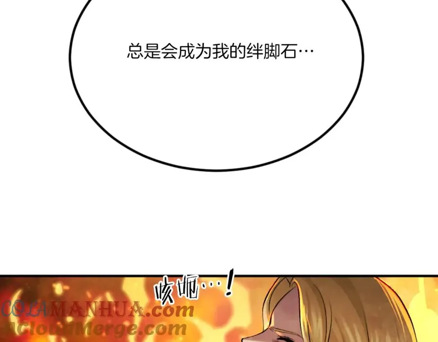 第45话 战死 第197页