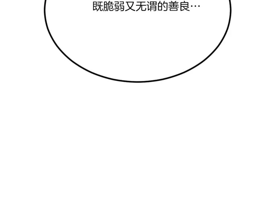 第45话 战死 第199页