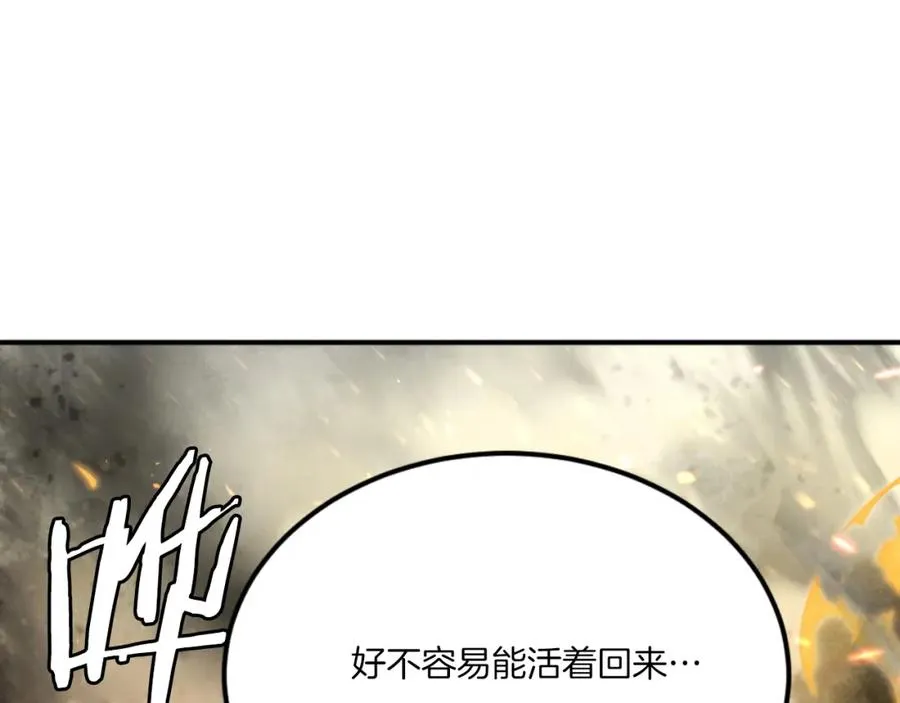 第45话 战死 第200页