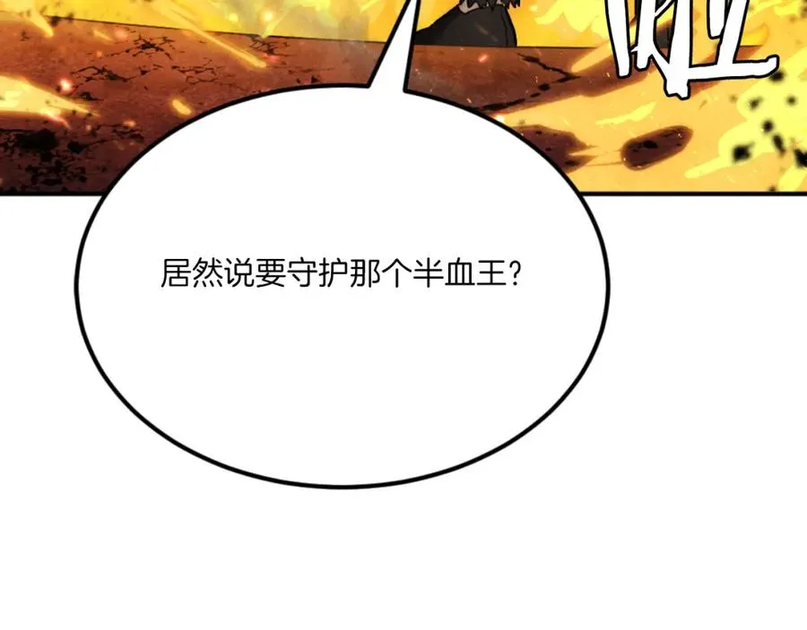 第45话 战死 第203页