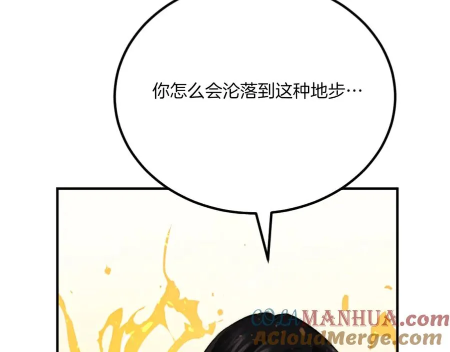 第45话 战死 第205页