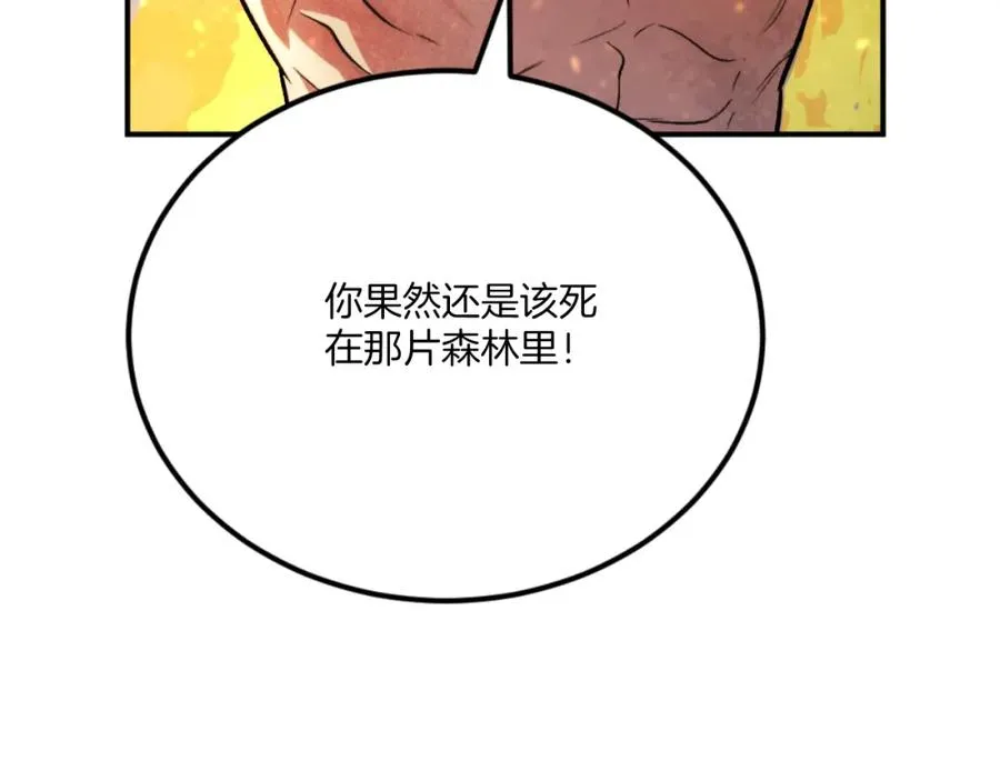 第45话 战死 第207页