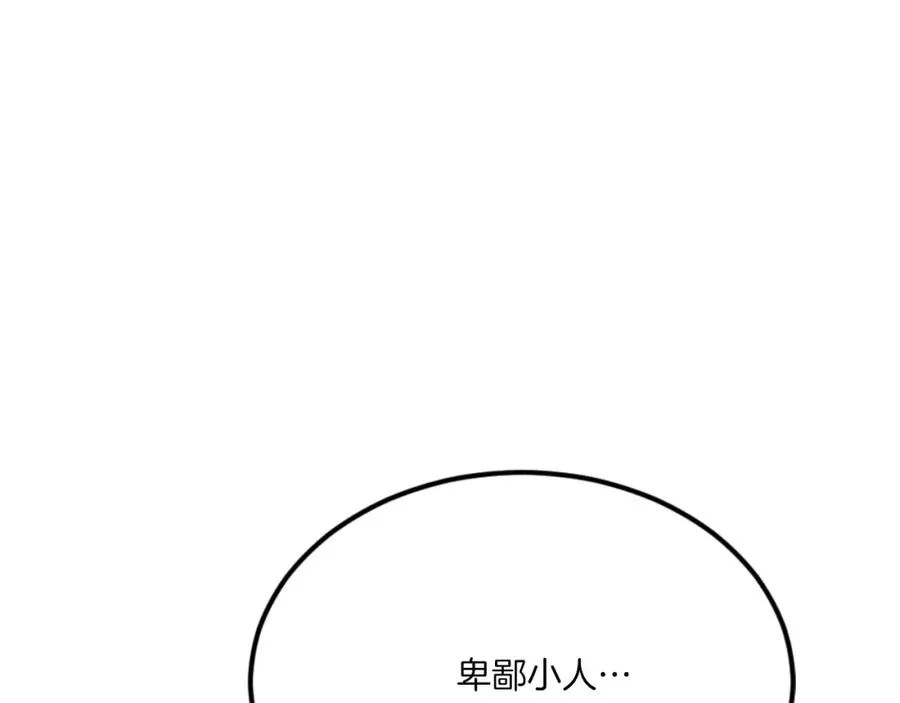 第45话 战死 第210页