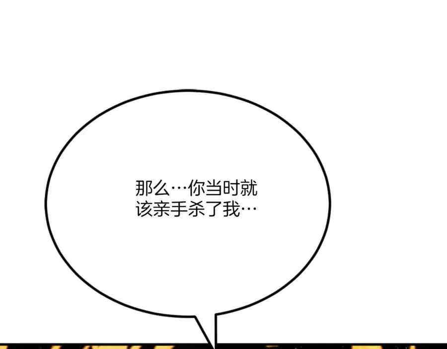 第45话 战死 第214页