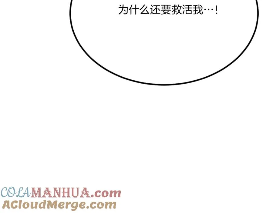 第45话 战死 第217页