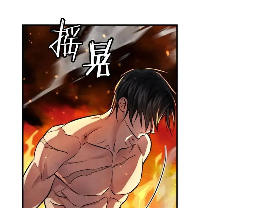 第45话 战死 第227页